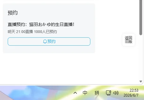 生日啦！
